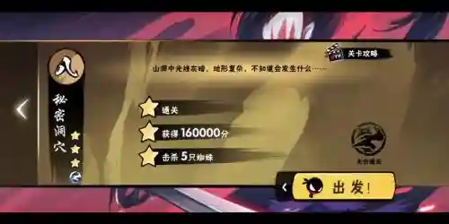 小黑2第八关攻略