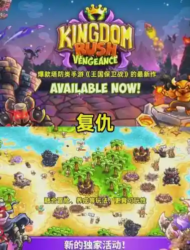 kingdomrush战役攻略插图