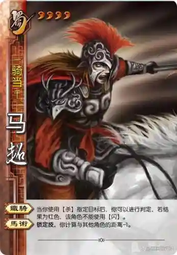 三国杀4血3技能