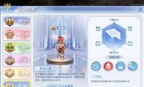 仙境传说ro贵女技能