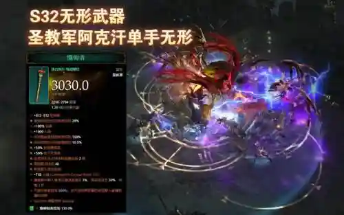 暗黑3阿克汗怎么陪技能插图