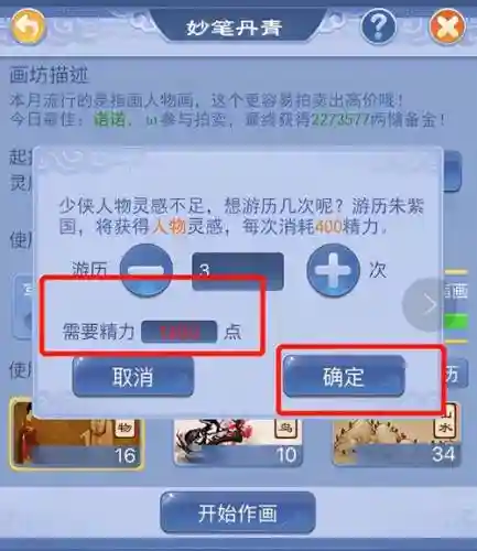 梦幻西游口袋作画能赚钱吗插图