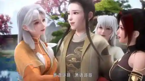 萧语阵容