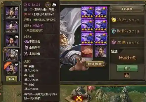 攻城掠地手游赵云阵容搭配插图
