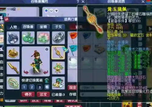 梦幻西游手游特技特效