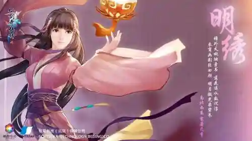 仙剑奇侠传六攻略明秀插图
