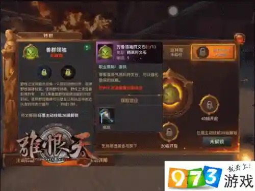 光明大陆游侠装备获取