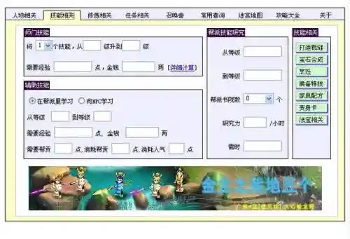 梦幻西游跑人环经验计算器插图