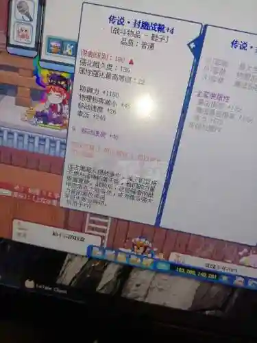 彩虹岛封魔武器强化成功率插图