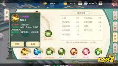 神雕侠侣大理怎么点技能