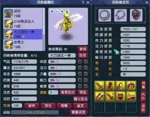 梦幻西游珍品宝宝怎么得到插图