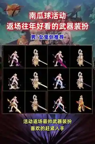 dnf剑影异界换装武器