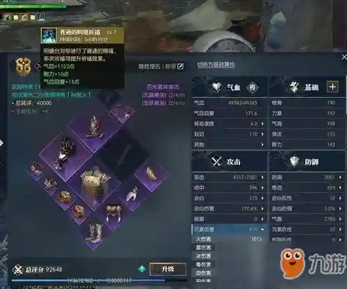 逆水寒铁衣能装通用武器么_1插图