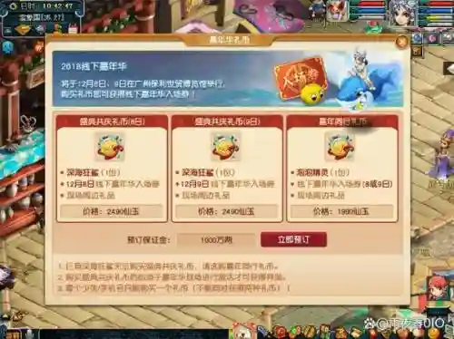 梦幻西游礼包哪输入_1插图