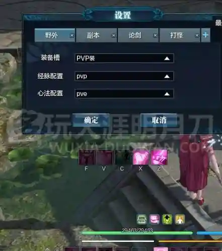 天刀左侧技能栏咋放插图