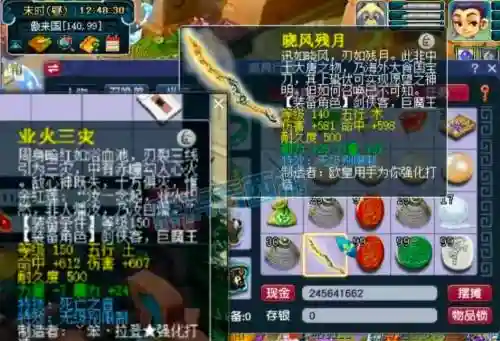 梦幻西游刀等级上限插图