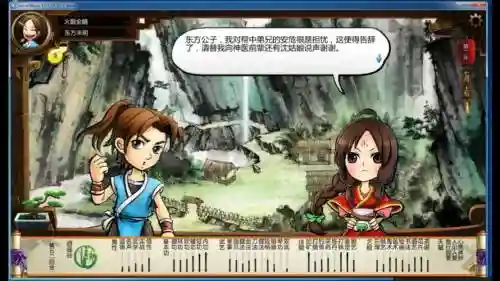 侠客风云传易容攻略