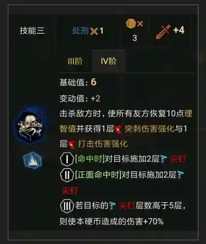 以下哪个技能保护友方插图