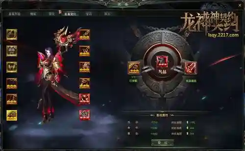 龙神契约强化装备