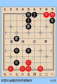 天天象棋攻略动态图337