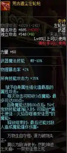 荒古武器多少材料变
