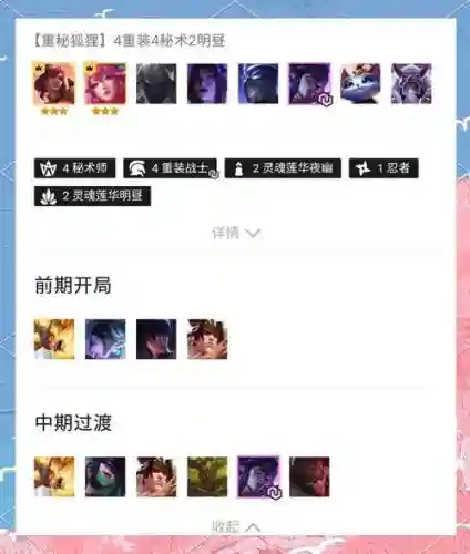 10.25阵容搭配插图1