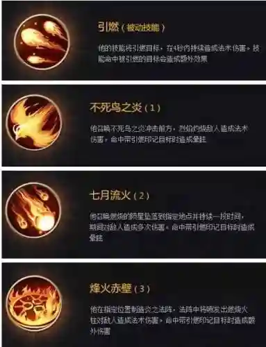 王者荣耀周瑜新技能介绍