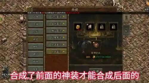 传奇装备持久修复
