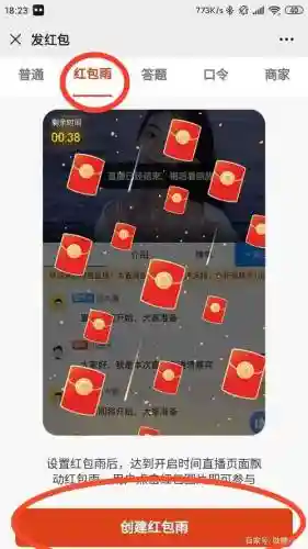 小蓝红包雨攻略