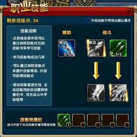 炫舞时代中怎么把技能升到十级插图