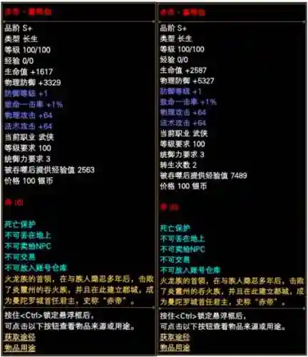 完美国际双间隔武器插图
