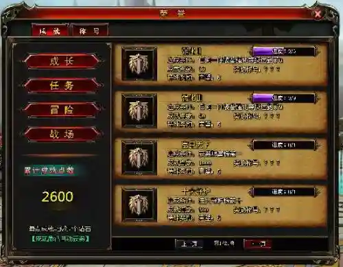 安王座成就攻略插图