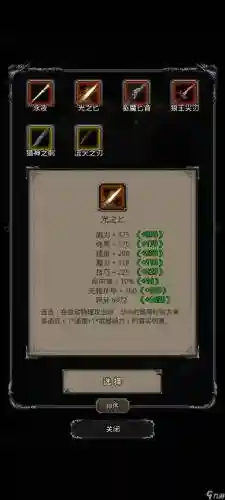 地下城堡2厉害的装备插图