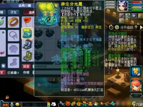梦幻西游手游抵抗封印的装备有用吗