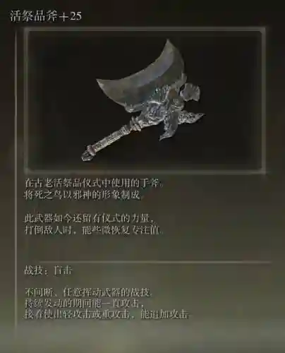黑暗之魂2武器质变大全插图