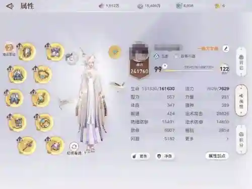 玉虚技能星落