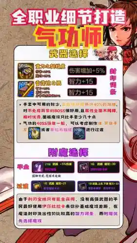 dnf怎么开斗气装备