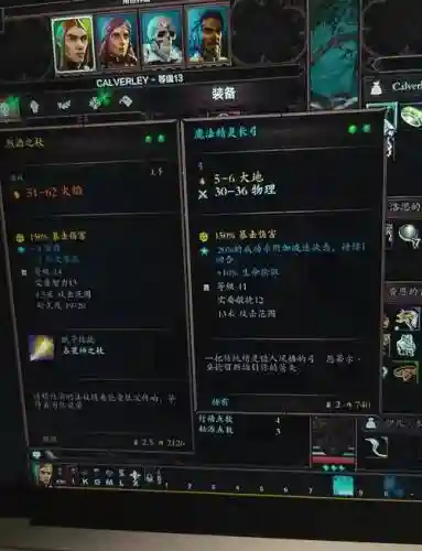 神界原罪装备修改插图