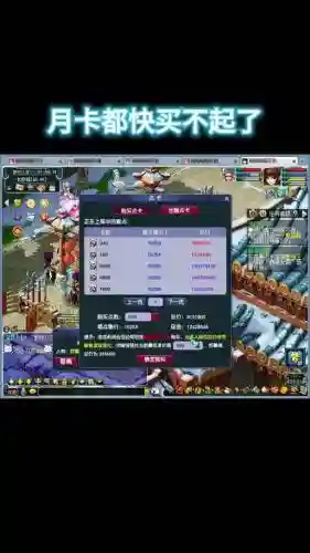 梦幻西游月卡买多了