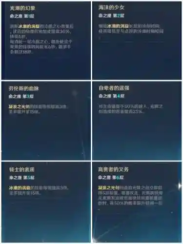 优菈阵容搭配九条
