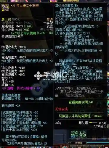 dnf新旧90ss武器对比插图