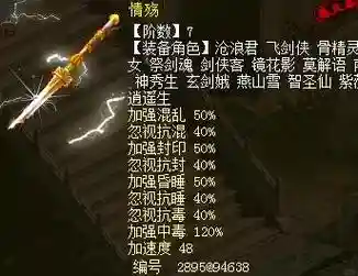 大话270级新手装备
