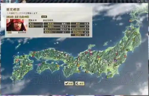 战国立志传战国传攻略插图