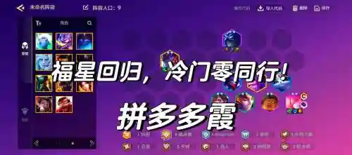 王者荣耀福星射手阵容搭配