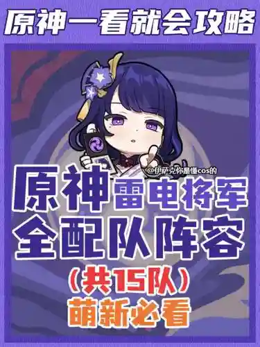 雷神2花式阵容怎么搭配