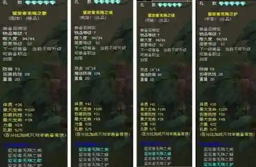 qq自由幻想剑客刷包装备插图