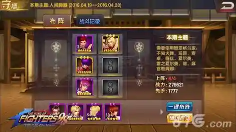 拳王对决阵容搭配