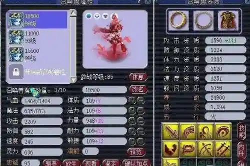 梦幻西游泪妖饰品怎么修插图
