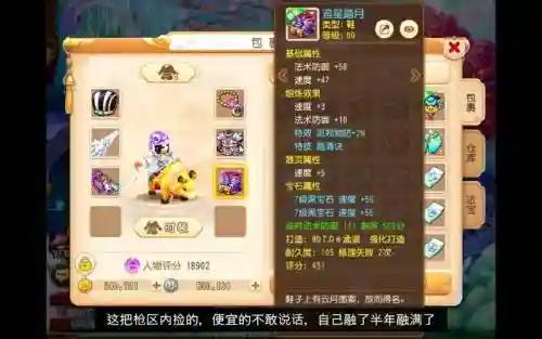 梦幻西游60级月宫装备插图