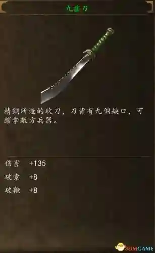侠客风云刀剑武器插图